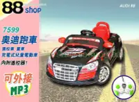 在飛比找Yahoo!奇摩拍賣優惠-☆88玩具收納☆ AUDI R8 跑車 7599 充電式兒童