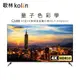 【Kolin 歌林】65型Android 11 4K HDR QLED聯網液晶顯示器(KLT-65QG01含基本安裝