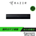 RAZER ERGONOMIC WRIST REST 人體工學手腕托