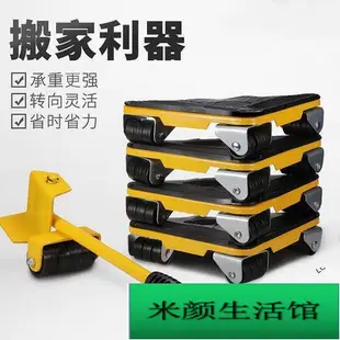 搬家神器 搬家神器萬向輪重物移動器利器多功能工具移位搬運神奇家具滑輪  JL