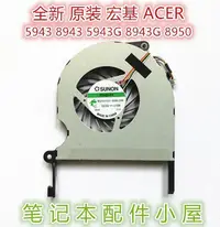 在飛比找Yahoo!奇摩拍賣優惠-全新原裝適用于 宏基 ACER 5943 8943 5943