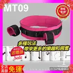 性愛調教 香港TOYNARY MT09 HANDSFREE BELT特樂爾 免提腰帶 多體位姿勢 性遊戲輔助品 SM調情