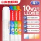 【東亞照明】LED T8 燈管 2呎 10W-4入(白光/黃光/自然光)