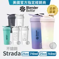 在飛比找蝦皮商城優惠-【Blender Bottle】Strada系列 | 不鏽鋼