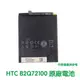 【$299免運】含稅價【送4大好禮】HTC Desire 12S D12S 原廠電池 B2Q72100 送防水膠+工具
