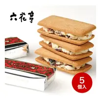 在飛比找蝦皮購物優惠-[10天預購]日本 北海道 六花亭 蘭姆葡萄奶油夾心餅乾5入