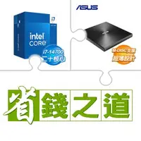 在飛比找AUTOBUY購物中心優惠-☆自動省★ i7-14700(X2)+華碩 SDRW-08U