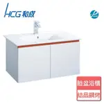 【HCG 和成】不含安裝臉盆浴櫃(LCS3406-3162E)