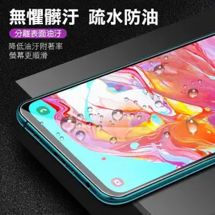 三星 Samsung A70 透明高清非滿版9H鋼化膜手機保護貼(A70保護貼 A70鋼化膜)