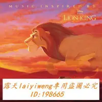 在飛比找露天拍賣優惠-絕版 Lion King 2 獅子王續集 Rhythm of