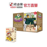 在飛比找momo購物網優惠-【Kiddy Kiddo綺迪樂】趣味數學桌遊-數字迷宮+輕旅