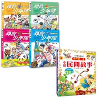 在飛比找蝦皮商城優惠-【幼福】尋寶知識文化組-168幼福童書網