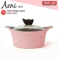 在飛比找蝦皮購物優惠-韓國 NEOFLAM Aeni系列 20cm / 24cm陶