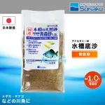 【AC草影】SUISAKU 水作 水槽の底砂（青森砂/1L）【一袋】鼠砂 鼠沙 熱帶雨林砂