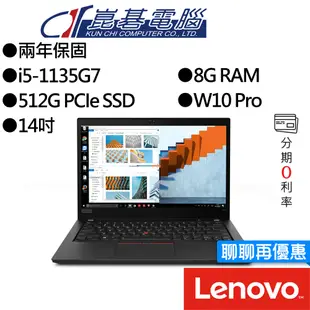 Lenovo聯想 ThinkPad T14 Gen2 i5 14吋 商務筆電