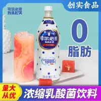 在飛比找淘寶網優惠-日本可爾必思濃縮液乳酸菌飲料益菌多1.2L奶茶店商用整箱