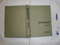 在飛比找露天拍賣優惠-(全友書店)大學用書~《噪音原理及控制》無畫記│臺隆書店出版