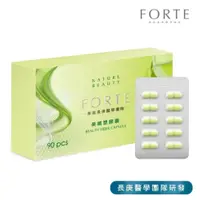 在飛比找蝦皮購物優惠-快速出貨【現貨商品】＊水漾伊涵＊FORTE 台塑生醫 美纖塑