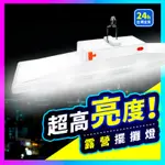 【森活好物】 980W擺攤燈 泰中星 擺攤燈 充電LED照明燈 露營燈 市集燈 地攤燈 LED燈 夜市燈 車庫燈 充電燈