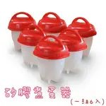 煮蛋器 EGGLETTES(一組6入)-不沾黏矽膠迷你雞蛋杯73PP638【獨家進口】【米蘭精品】