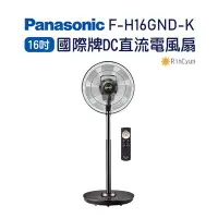 在飛比找Yahoo!奇摩拍賣優惠-【日群】Panasonic國際牌16吋DC直流電風扇F-H1