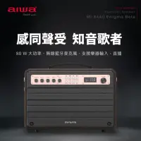 在飛比找momo購物網優惠-【aiwa 日本愛華】MI-X440 Enigma Beta