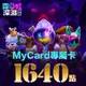 MyCard 霓虹深淵 無限專屬卡1640點| 經銷授權 系統發號 官方旗艦店