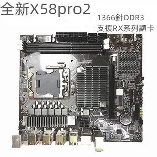 全新x58主機板 工作室 電腦主機板 1366針RECC伺服器 記憶體X5680游戲套裝 配rx580 470