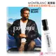 MONTBLANC 萬寶龍 EXPLORER 探尋旅者淡香精(2ml) EDP-隨身針管試香-[香水公司貨]【美麗購】