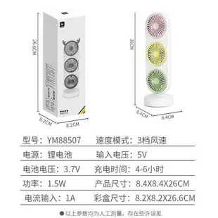 三頭桌面小風扇usb充電便捷立式學生宿舍辦公室床大風力觸摸開關