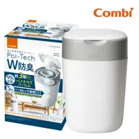 在飛比找momo購物網優惠-【Combi官方直營】Poi-Tech雙重防臭(尿布處理器)