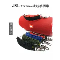 在飛比找ETMall東森購物網優惠-JBL戰鼓2手提手帶Xtreme二代的配件保護套音響箱收納包