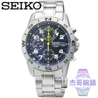 在飛比找蝦皮購物優惠-【杰哥腕錶】SEIKO精工三眼計時賽車鋼帶錶-藍 # SND