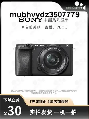 SONY/二手索尼A6300 A6400 A6500 A6600微單炤相機專業級高清旅遊