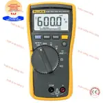 FLUKE 114 電子萬用表 FLUKE-114 【正品】