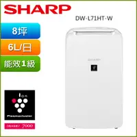 在飛比找PChome24h購物優惠-【SHARP 夏普】6公升 1級能效 自動除菌離子除濕機 D