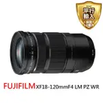 【FUJIFILM 富士】XF18-120MMF4 LM PZ WR變焦鏡頭*(平行輸入)