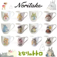 在飛比找蝦皮購物優惠-吉卜力日本正版 龍貓 月份杯 Noritake 骨瓷 月份 
