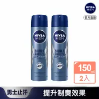 在飛比找momo購物網優惠-【NIVEA 妮維雅】男士止汗爽身噴霧 極限動力 極光炫藍1