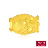 在飛比找PChome24h購物優惠-周大福 鯉魚造型黃金路路通串飾/串珠