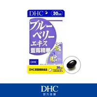 在飛比找蝦皮商城優惠-DHC藍莓精華(30日份)