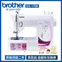 在飛比找PChome24h購物優惠-日本brother 實用型縫紉機 GS-1700