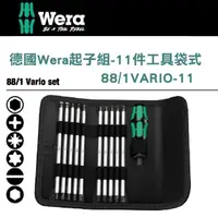 在飛比找momo購物網優惠-【Wera】起子組-11件工具袋式(88/1VARIO-11