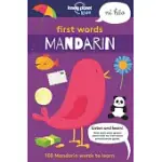 FIRST WORDS: MANDARIN: 100 MANDARIN WORDS TO LEARN