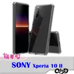 ☆瑪麥町☆ QIND SONY XPERIA 10 II 雙料保護套 透明殼 硬殼 背蓋式