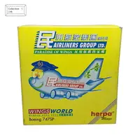 在飛比找樂天市場購物網優惠-Herpa Wings 1:500 香港民用航空集團 B74