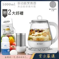 在飛比找神腦生活優惠-【BUYDEEM北鼎】1(L) 頂級多功能烹煮壺 ONE用壺