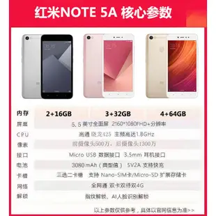 Xiaomi小米 紅米NOTE 5A 雙卡雙待 5吋螢幕 福利機