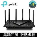 TP-LINK ARCHER AX73 AX5400 GIGABIT雙頻 WIFI 6 無線網路路由器