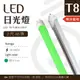 【光譜照明】 LED 日光燈 <2尺T8 48珠> 10W 85-265V (綠光) 燈管 2835貼片